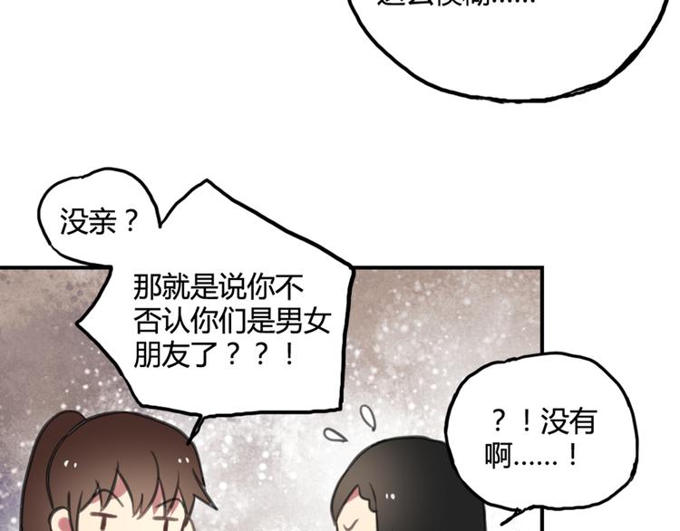 第11话 告白被拒就强吻？-第11话