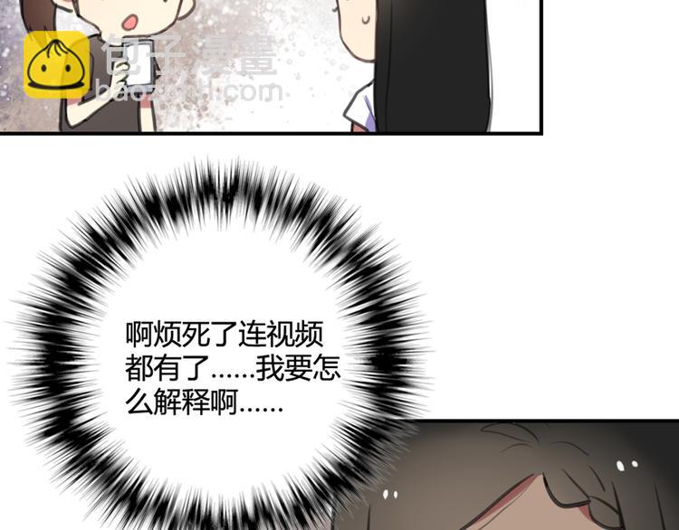 第11话 告白被拒就强吻？-第11话