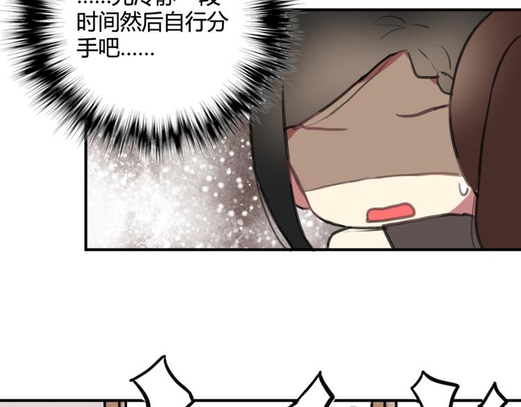 第11话 告白被拒就强吻？-第11话