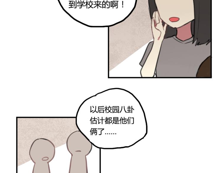 第11话 告白被拒就强吻？-第11话