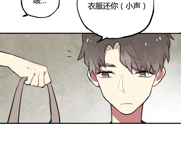 第15话 我就是忍不住要撩她-第15话