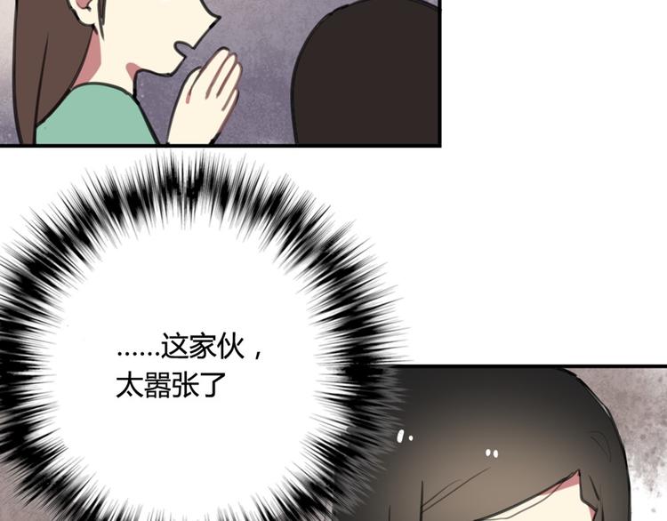 第15话 我就是忍不住要撩她-第15话