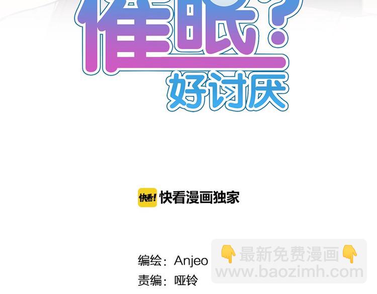 第15话 我就是忍不住要撩她-第15话