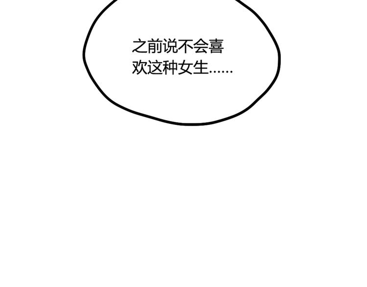 第15话 我就是忍不住要撩她-第15话