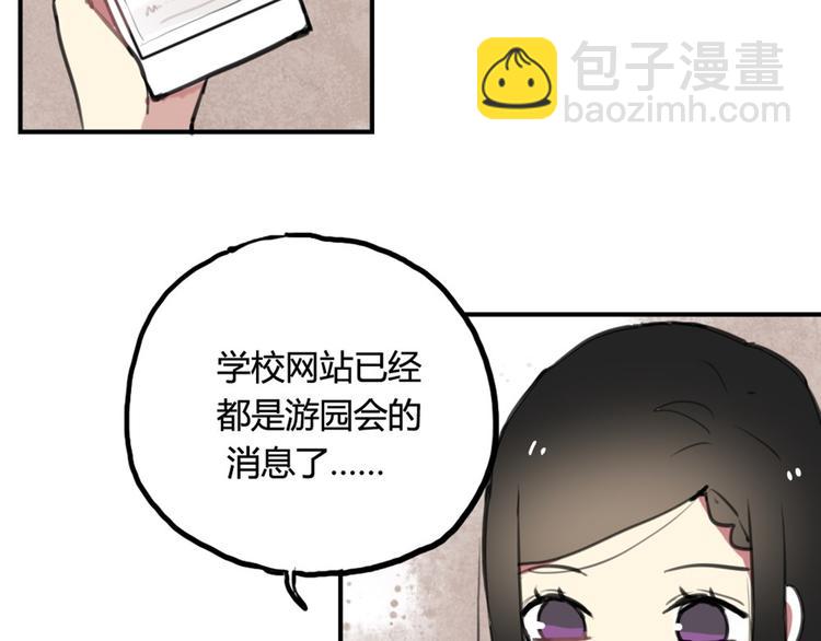 第15话 我就是忍不住要撩她-第15话