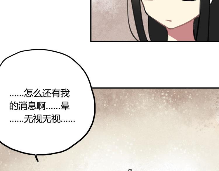 第15话 我就是忍不住要撩她-第15话