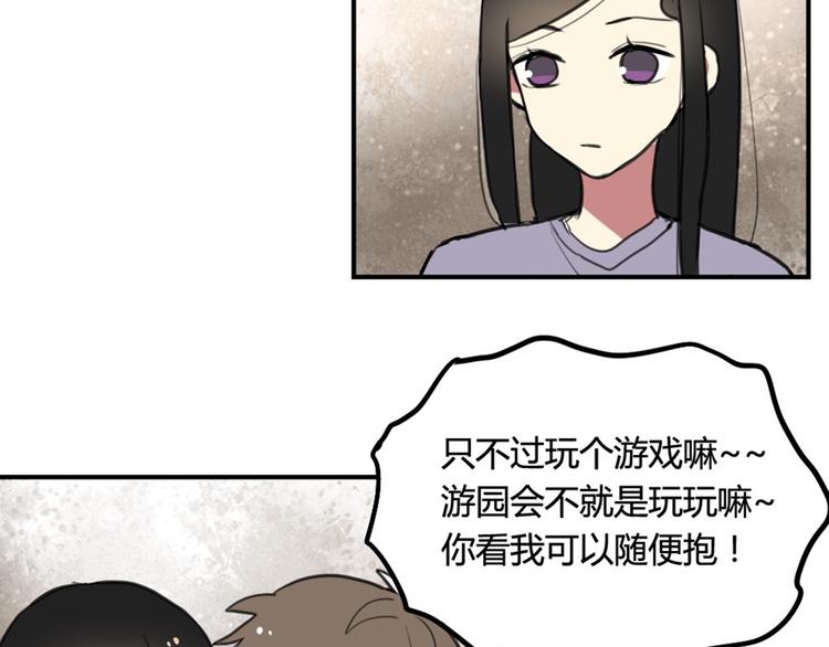 第17话 赌气的拥抱-第17话