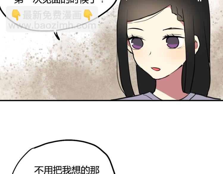 第17话 赌气的拥抱-第17话