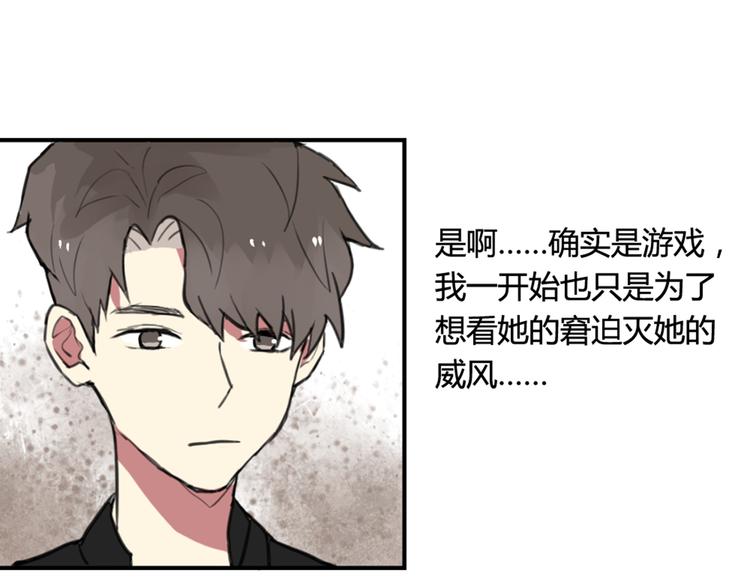 第17话 赌气的拥抱-第17话