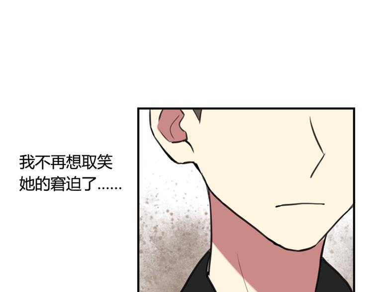 第17话 赌气的拥抱-第17话