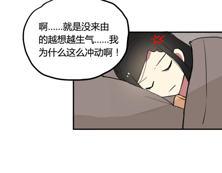 第17话 赌气的拥抱-第17话