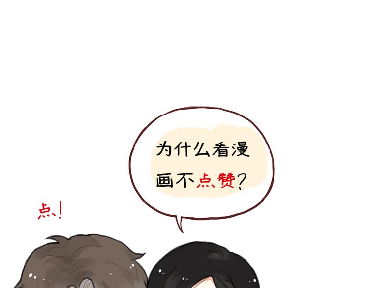 第17话 赌气的拥抱-第17话