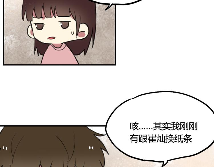 第17话 赌气的拥抱-第17话