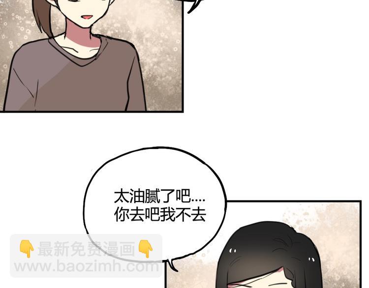 第19话 欲言又止-第19话