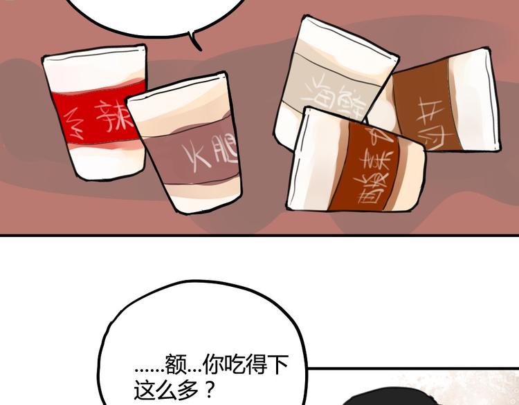 第19话 欲言又止-第19话