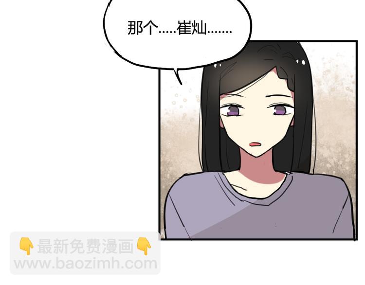 第19话 欲言又止-第19话