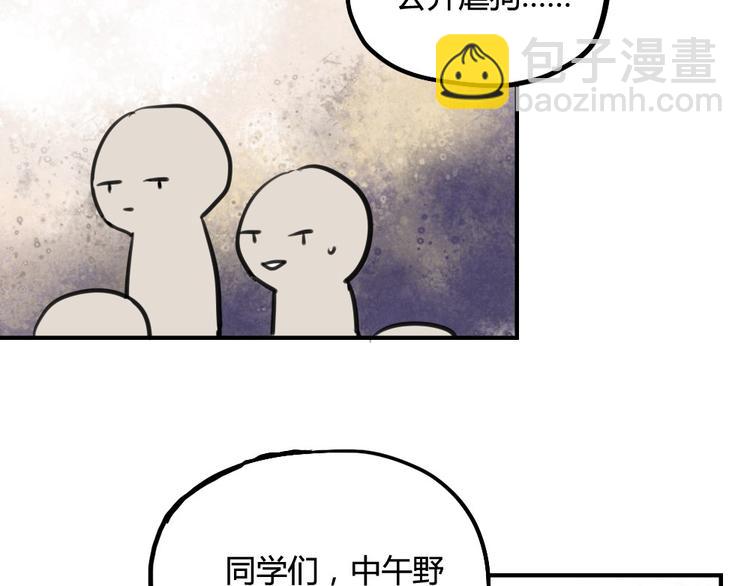 第19话 欲言又止-第19话