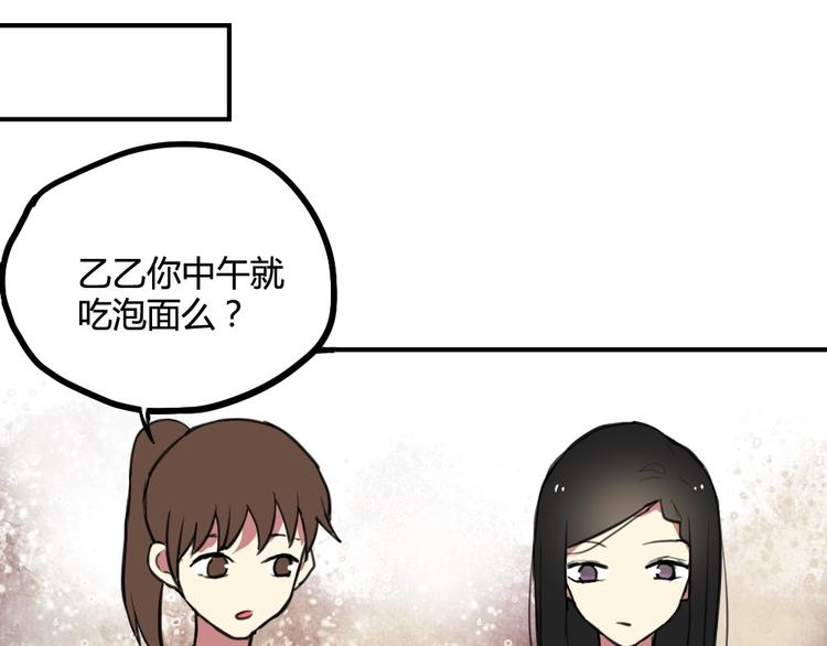 第19话 欲言又止-第19话