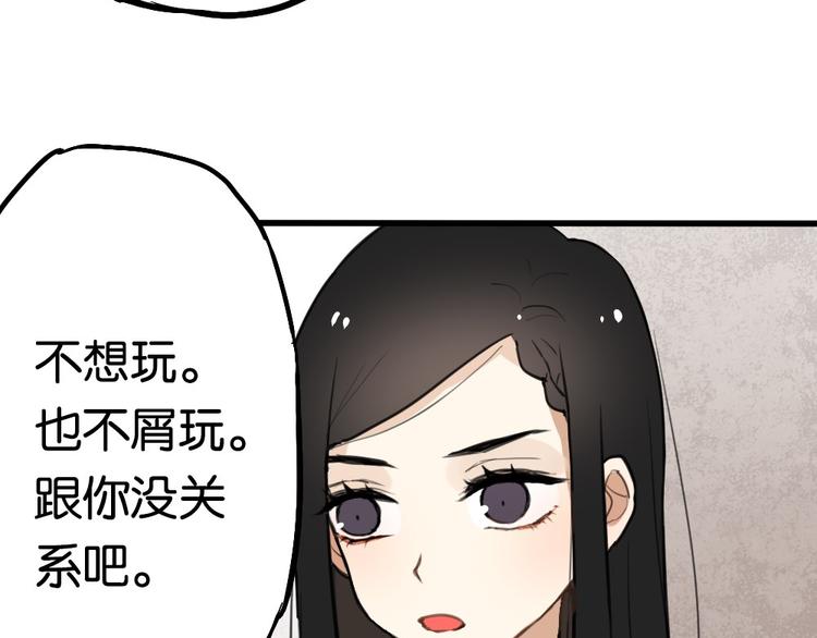 第3话 前几天晚上的人是你？(1/3)-第3话