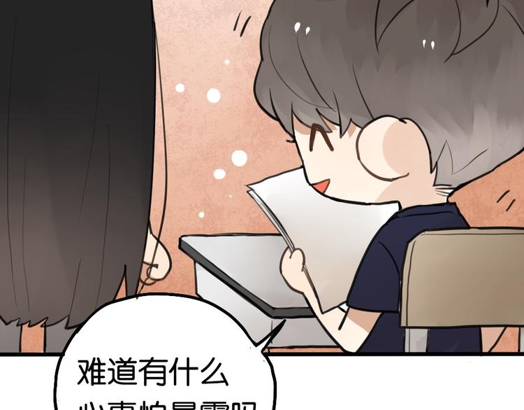 第3话 前几天晚上的人是你？(1/3)-第3话