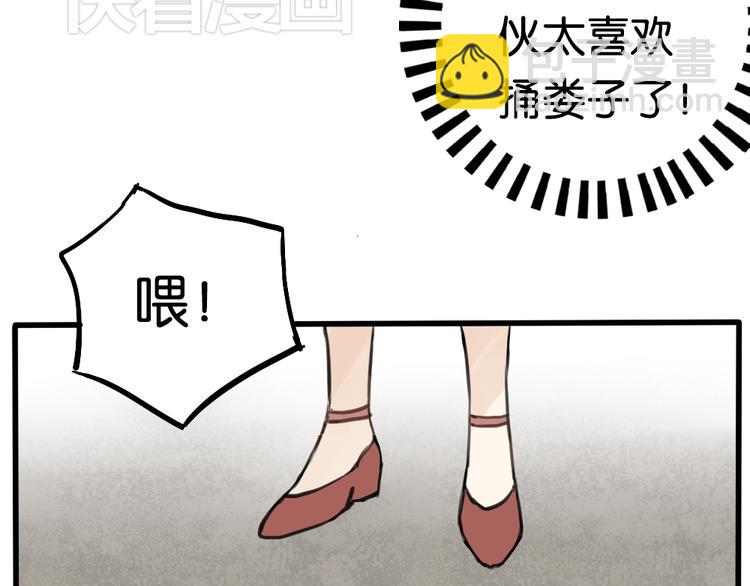 第3话 前几天晚上的人是你？(1/3)-第3话