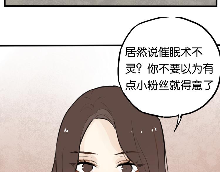 第3话 前几天晚上的人是你？(1/3)-第3话