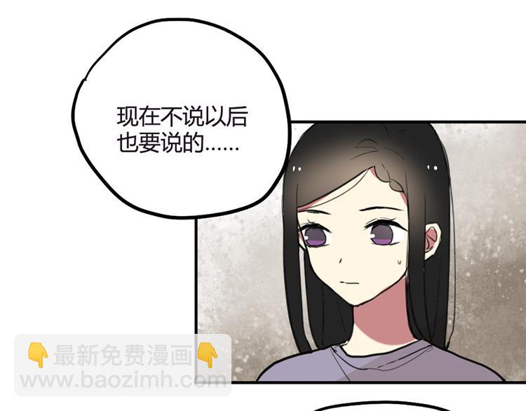 第21话 你不会喜欢上我了吧-第21话