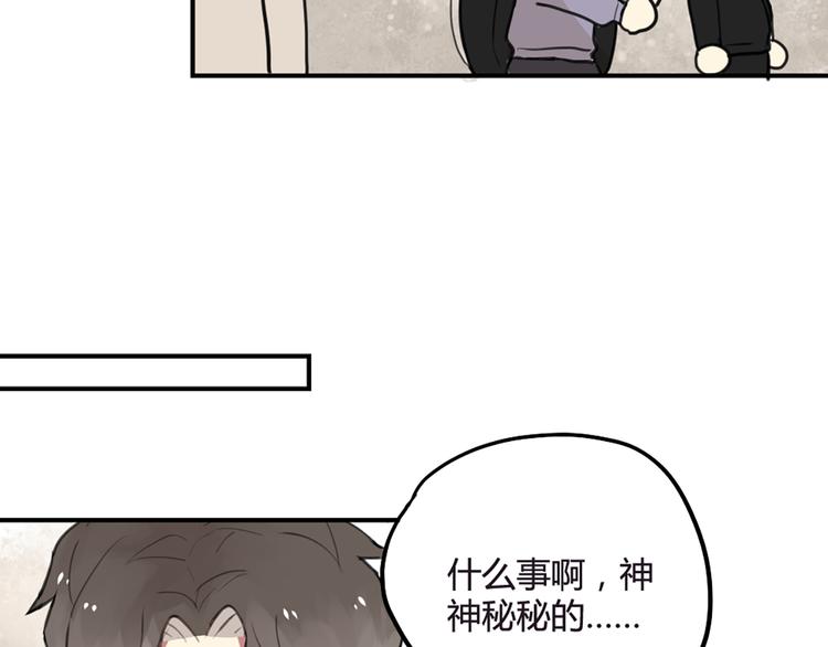 第21话 你不会喜欢上我了吧-第21话