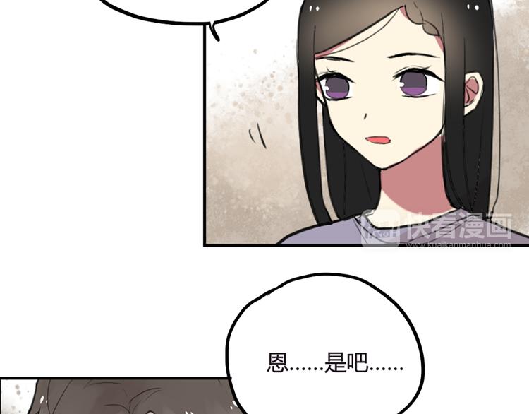 第21话 你不会喜欢上我了吧-第21话