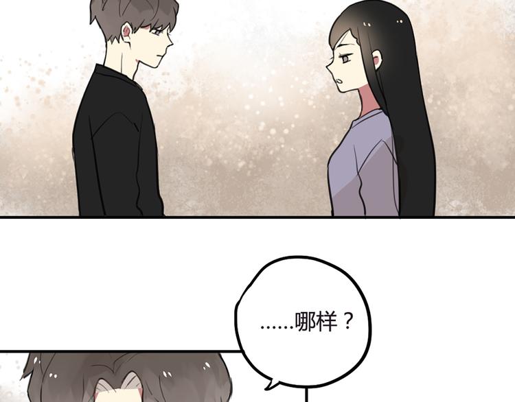 第21话 你不会喜欢上我了吧-第21话