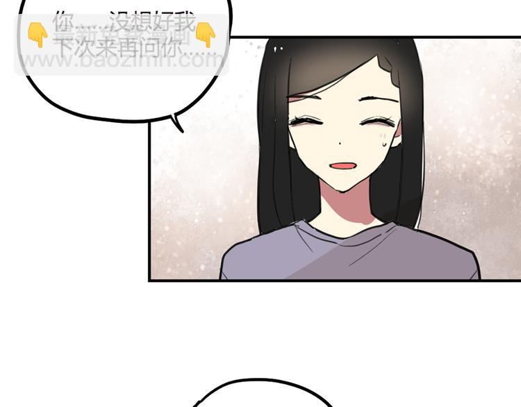 第21话 你不会喜欢上我了吧-第21话