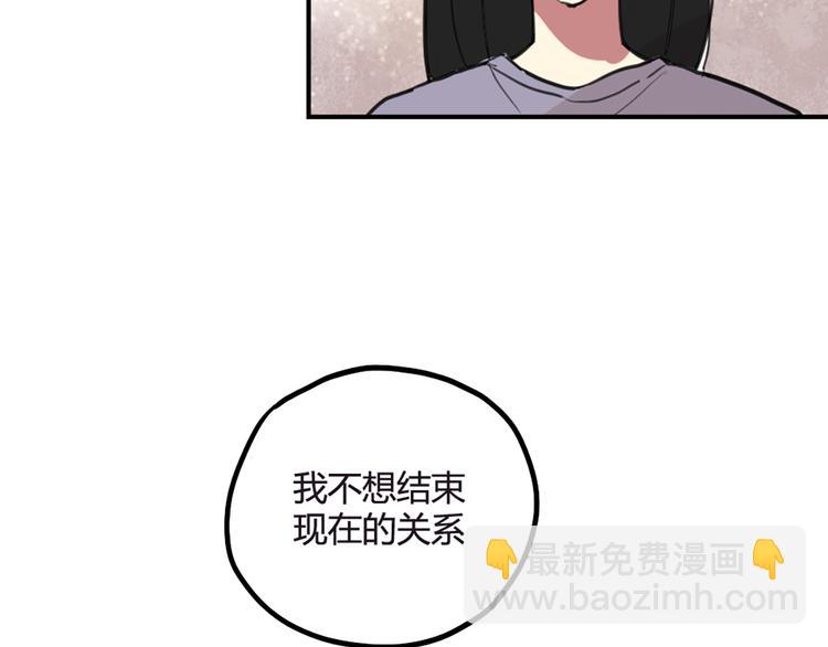 第21话 你不会喜欢上我了吧-第21话