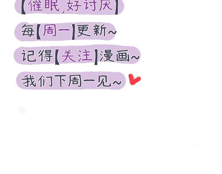 第21话 你不会喜欢上我了吧-第21话