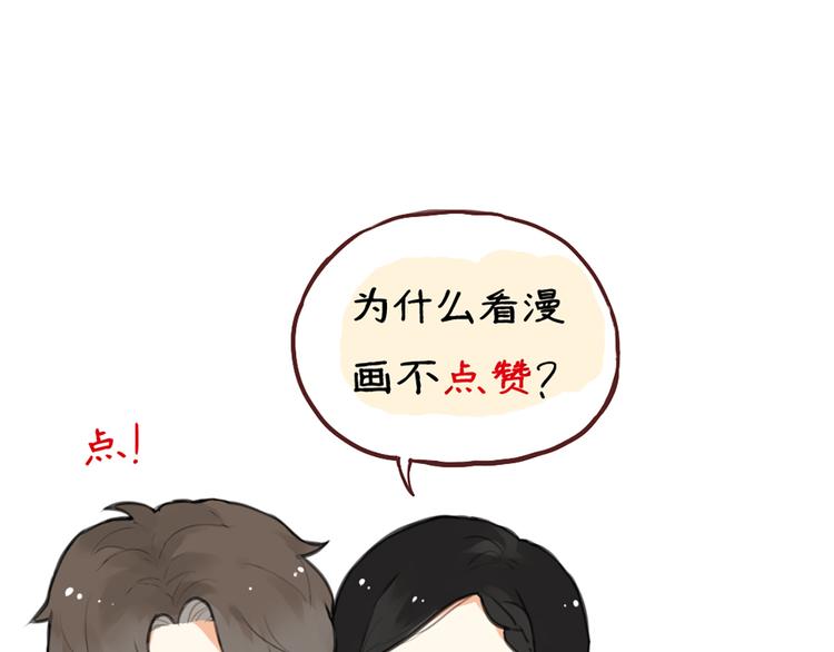 第21话 你不会喜欢上我了吧-第21话