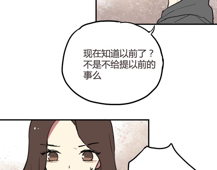 第23话 不想让人知道的过去-第23话