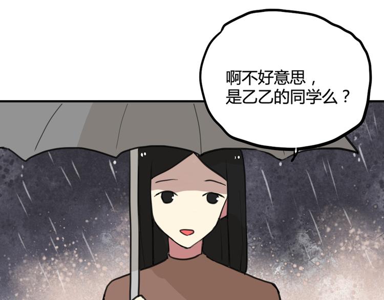 第25话 见家长？！-第25话