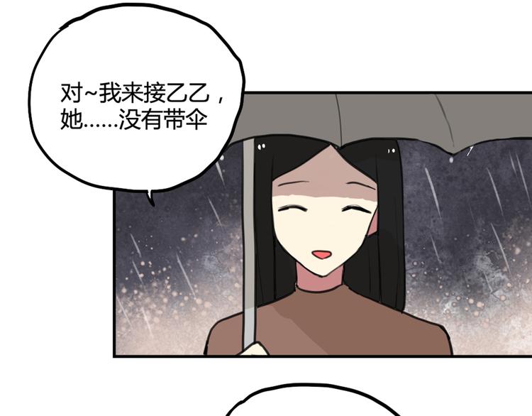 第25话 见家长？！-第25话