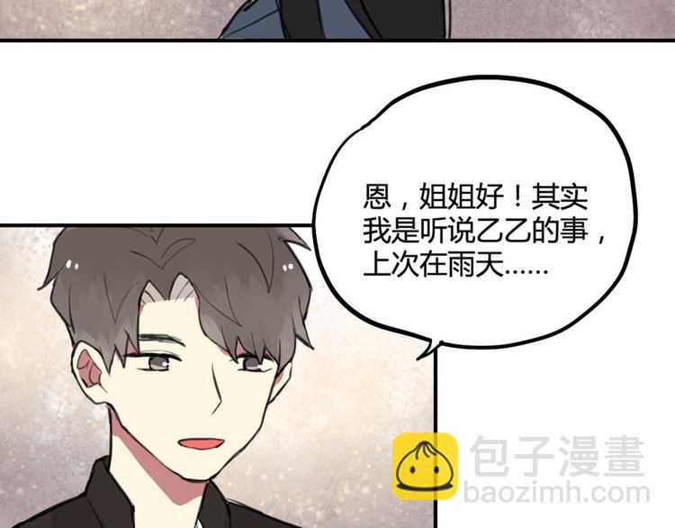 第27话 阴影(1/2)-第27话