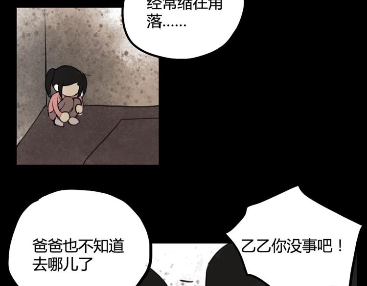 第27话 阴影(1/2)-第27话