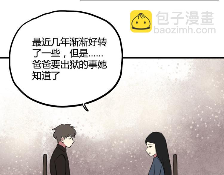 第27话 阴影(1/2)-第27话