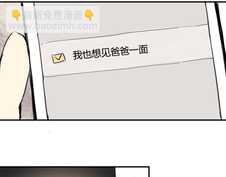 第29话 见家长-第29话