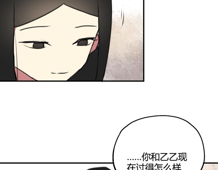 第29话 见家长-第29话