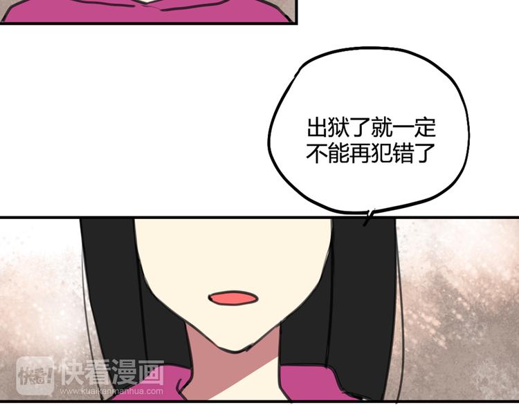 第29话 见家长-第29话