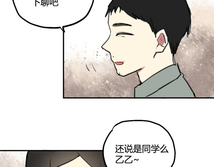 第29话 见家长-第29话