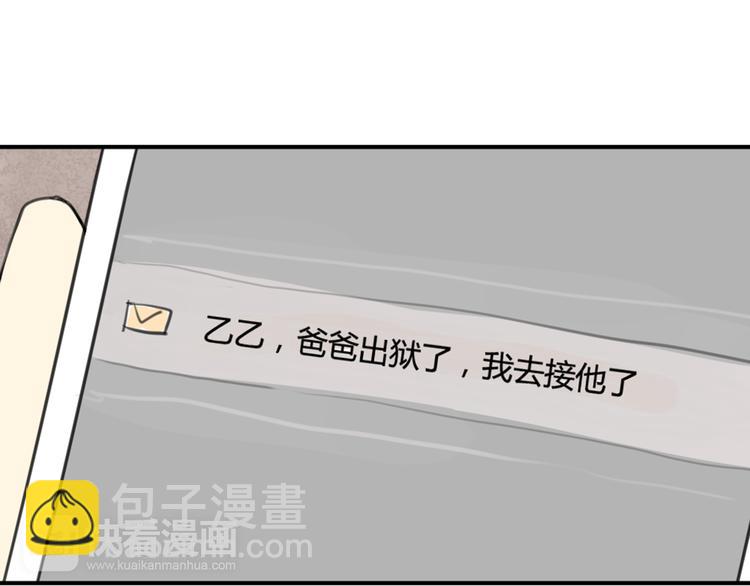 第29话 见家长-第29话