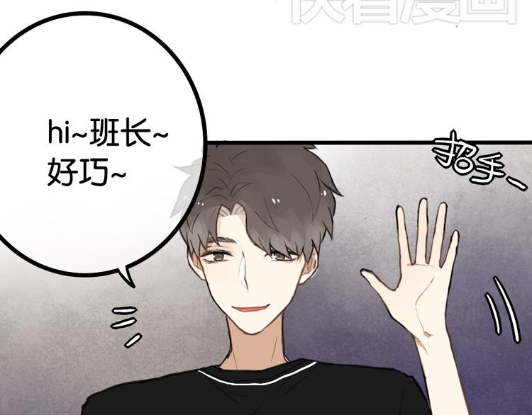 第5话 如果你不是喜欢我，那你就是流氓！(1/2)-第5话