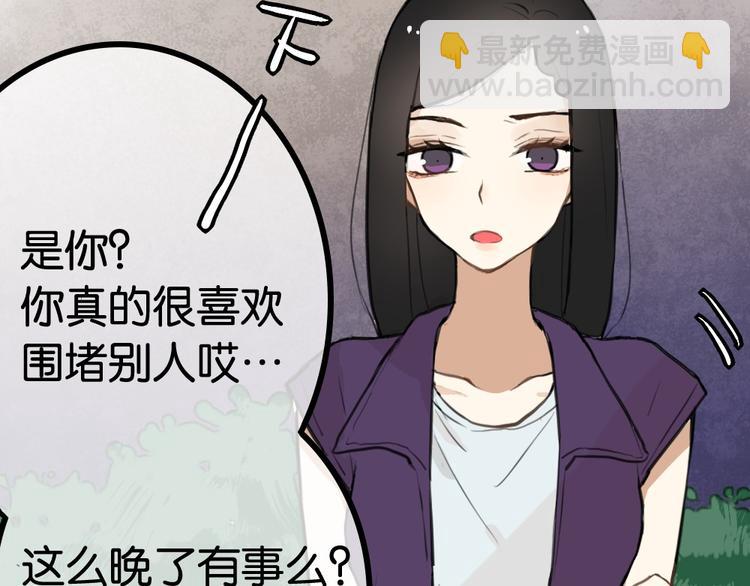 第5话 如果你不是喜欢我，那你就是流氓！(1/2)-第5话