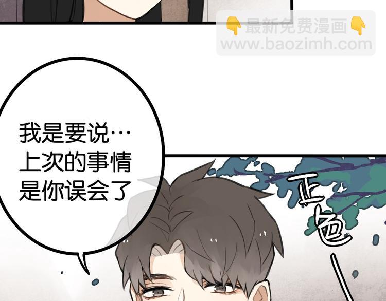 第5话 如果你不是喜欢我，那你就是流氓！(1/2)-第5话