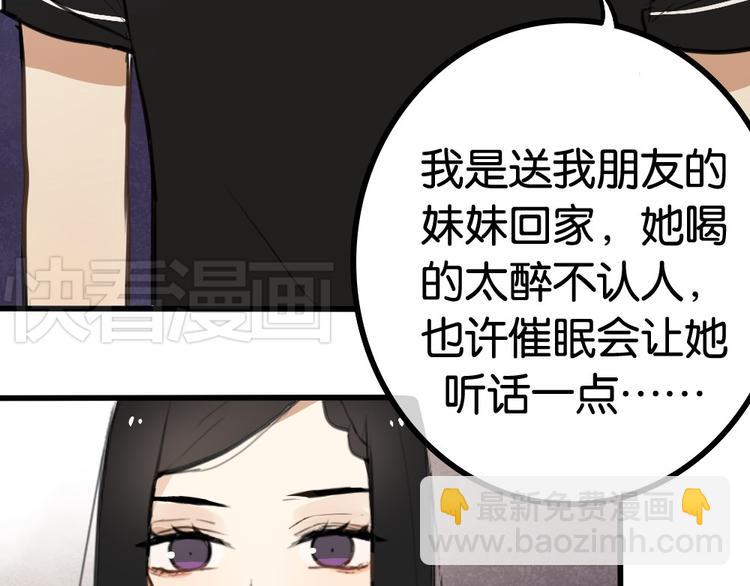 第5话 如果你不是喜欢我，那你就是流氓！(1/2)-第5话