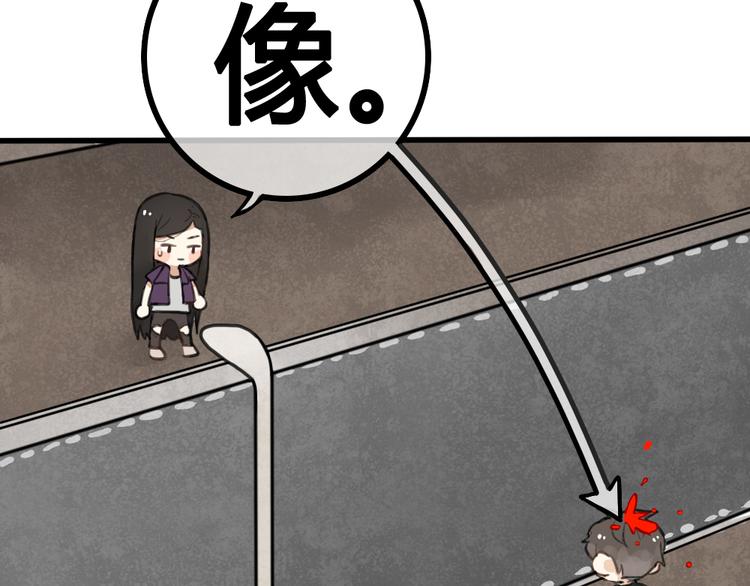 第5话 如果你不是喜欢我，那你就是流氓！(1/2)-第5话